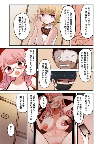 [Vae] Shashin no Onna wa Mirai no Ore Fhentai - Page 23