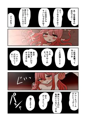 [Vae] Shashin no Onna wa Mirai no Ore Fhentai - Page 33