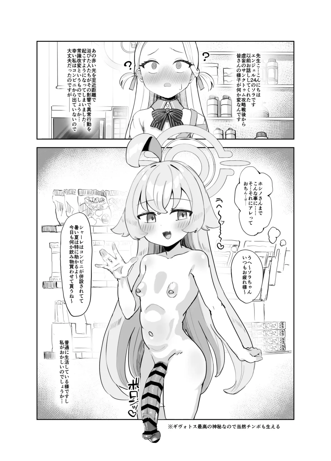 [Del] Ochitsuite Kudasai Hoshino-san!! Fhentai - Page 3