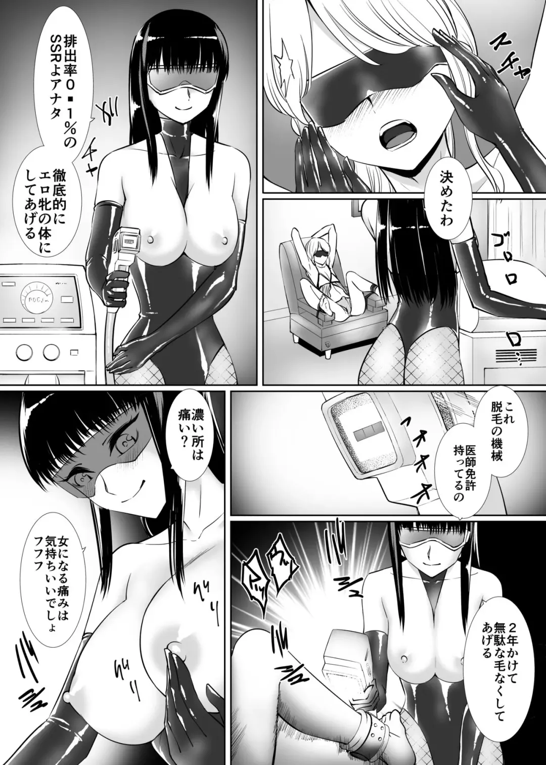 [Tat] Otokonoko Kaizoujutsushi Maika Fhentai - Page 7