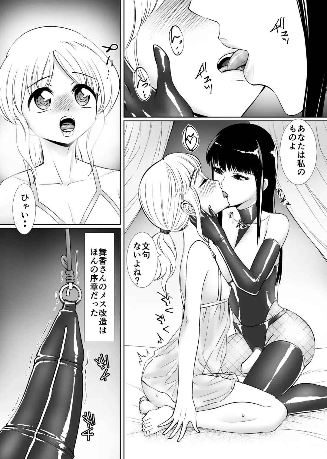 [Tat] Otokonoko Kaizoujutsushi Maika Fhentai - Page 9