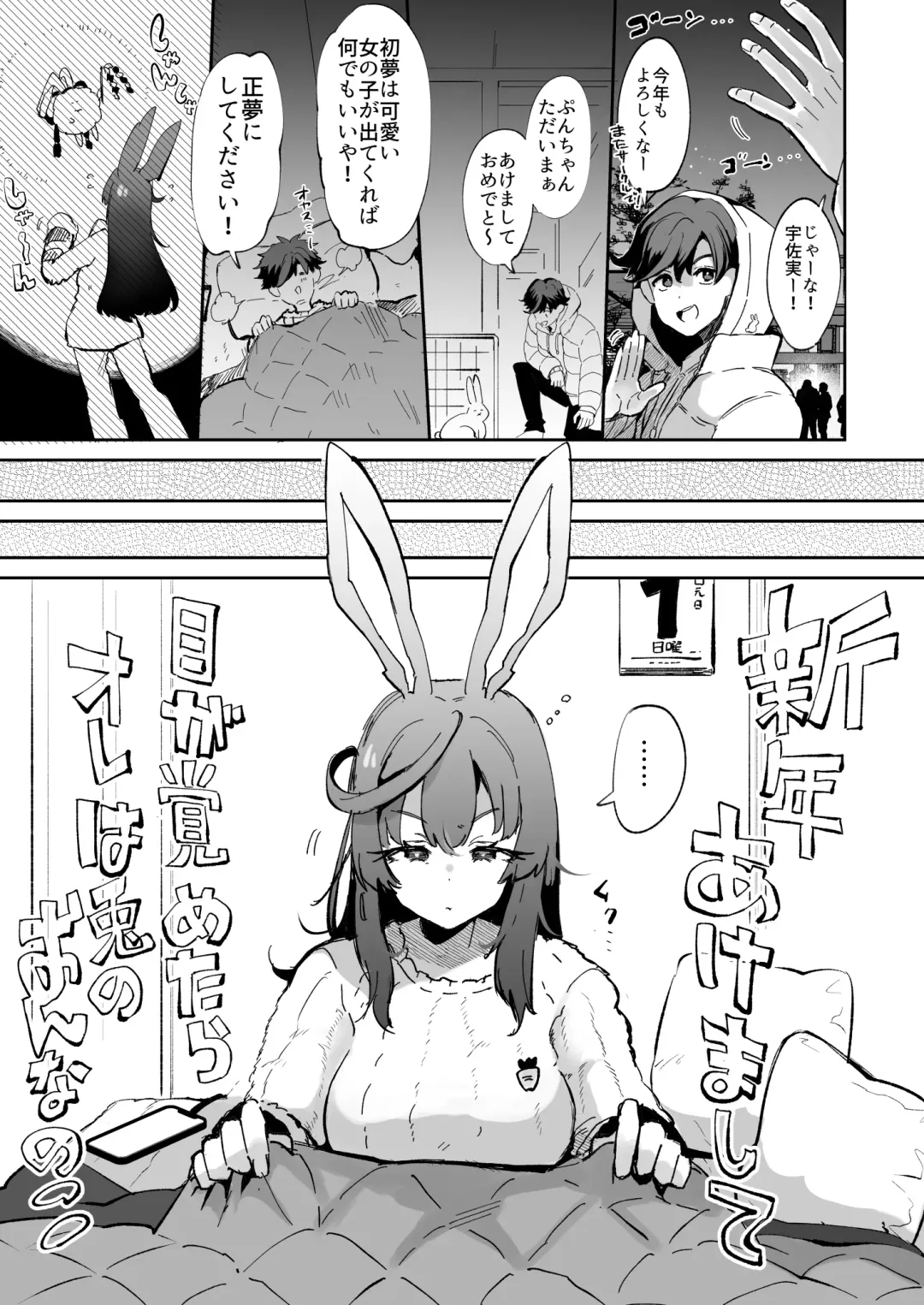 [Kamiya Zuzu] When I Woke Up I Was A Rabbit Girl [Full] + Bonus Variations Fhentai - Page 1