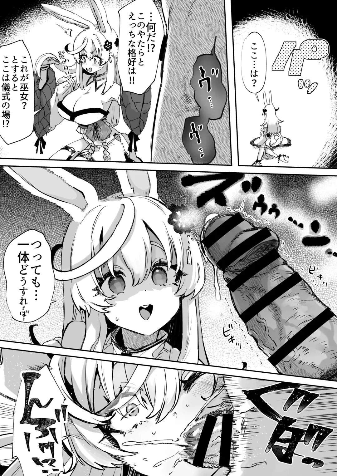 [Kamiya Zuzu] When I Woke Up I Was A Rabbit Girl [Full] + Bonus Variations Fhentai - Page 6