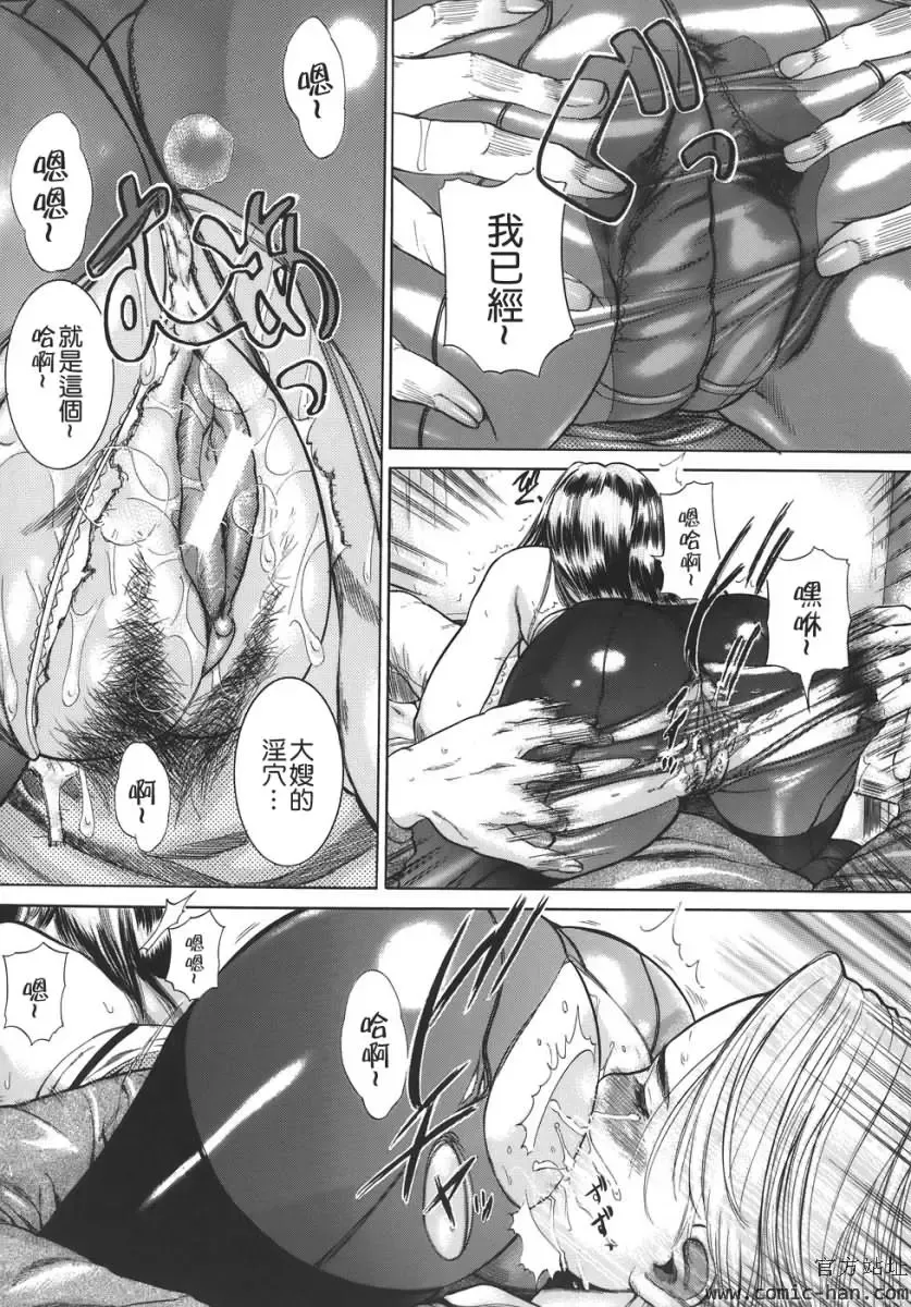 [Isamu] Jukan Fhentai - Page 133