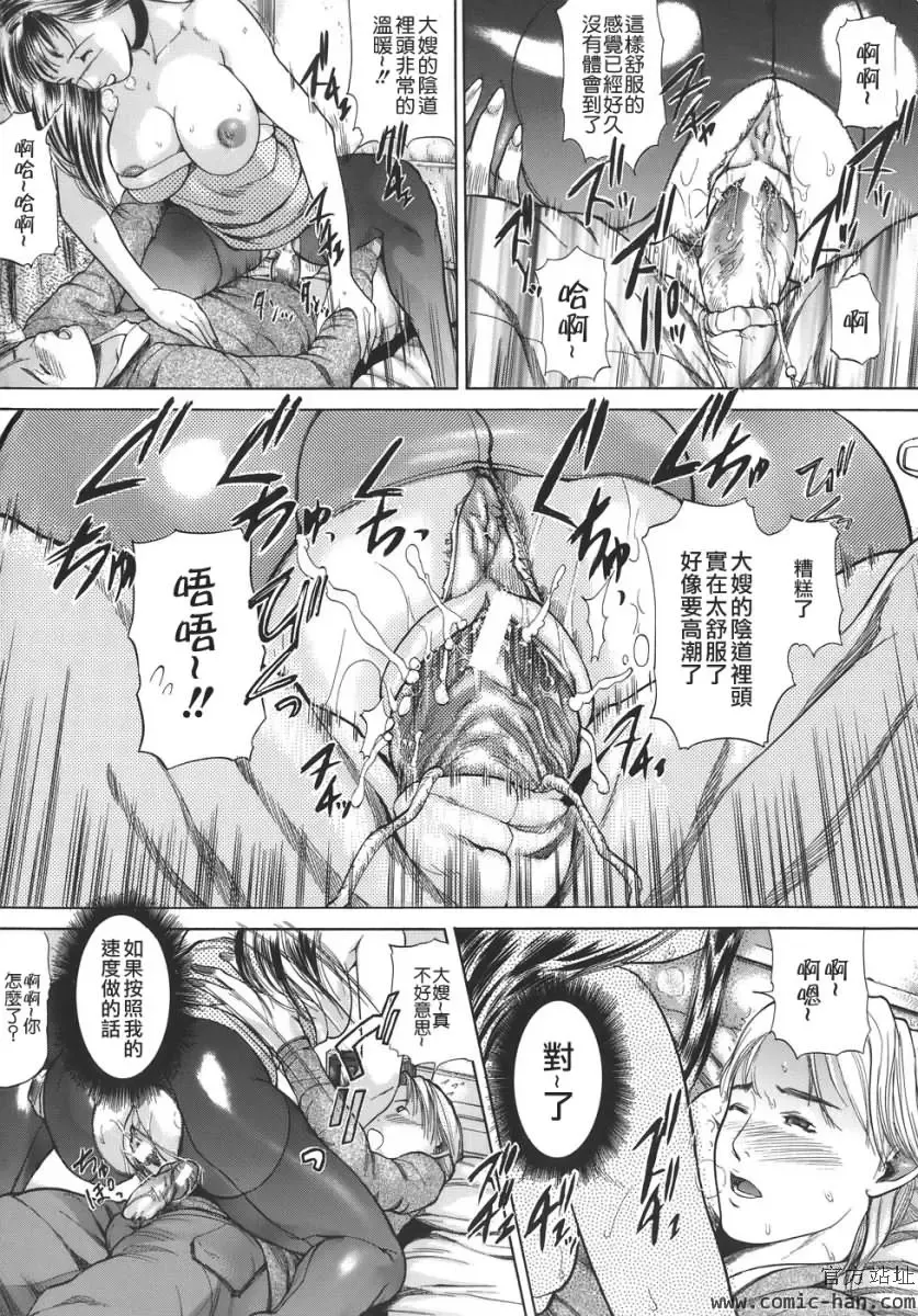 [Isamu] Jukan Fhentai - Page 137