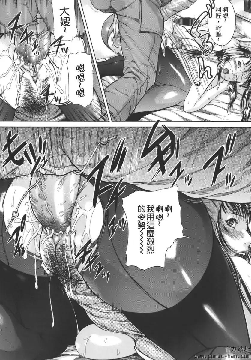 [Isamu] Jukan Fhentai - Page 138