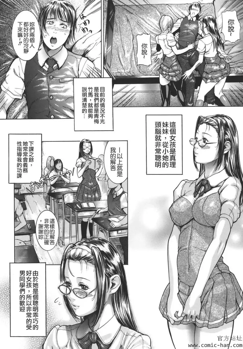 [Isamu] Jukan Fhentai - Page 147