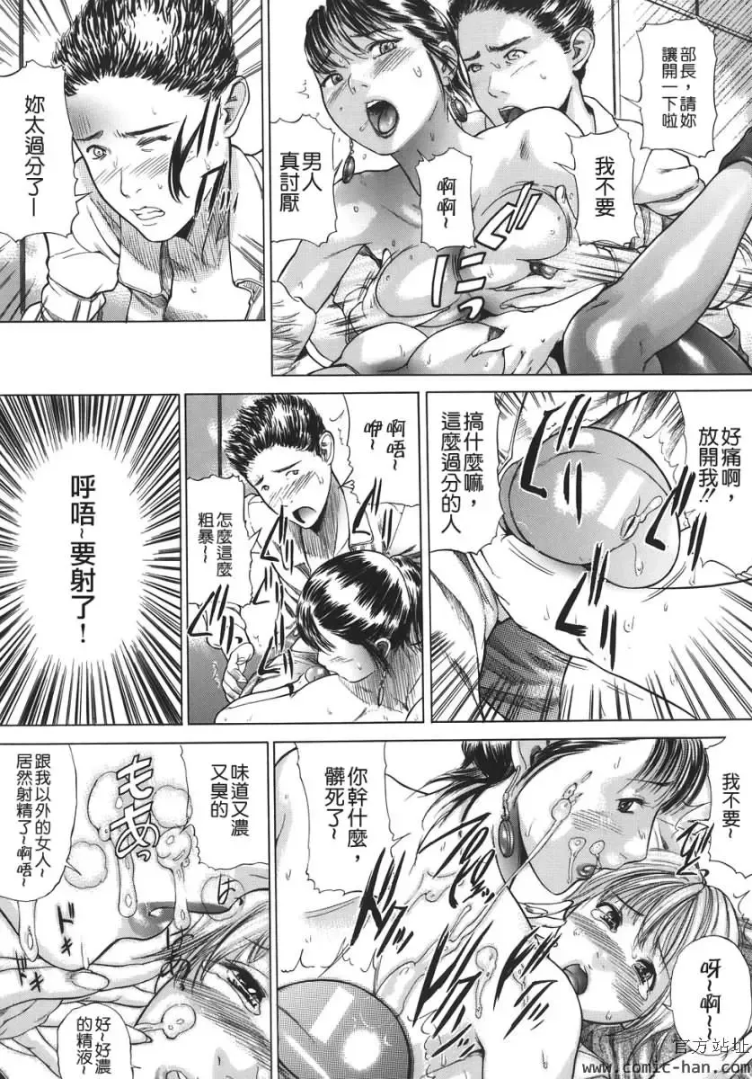 [Isamu] Jukan Fhentai - Page 17