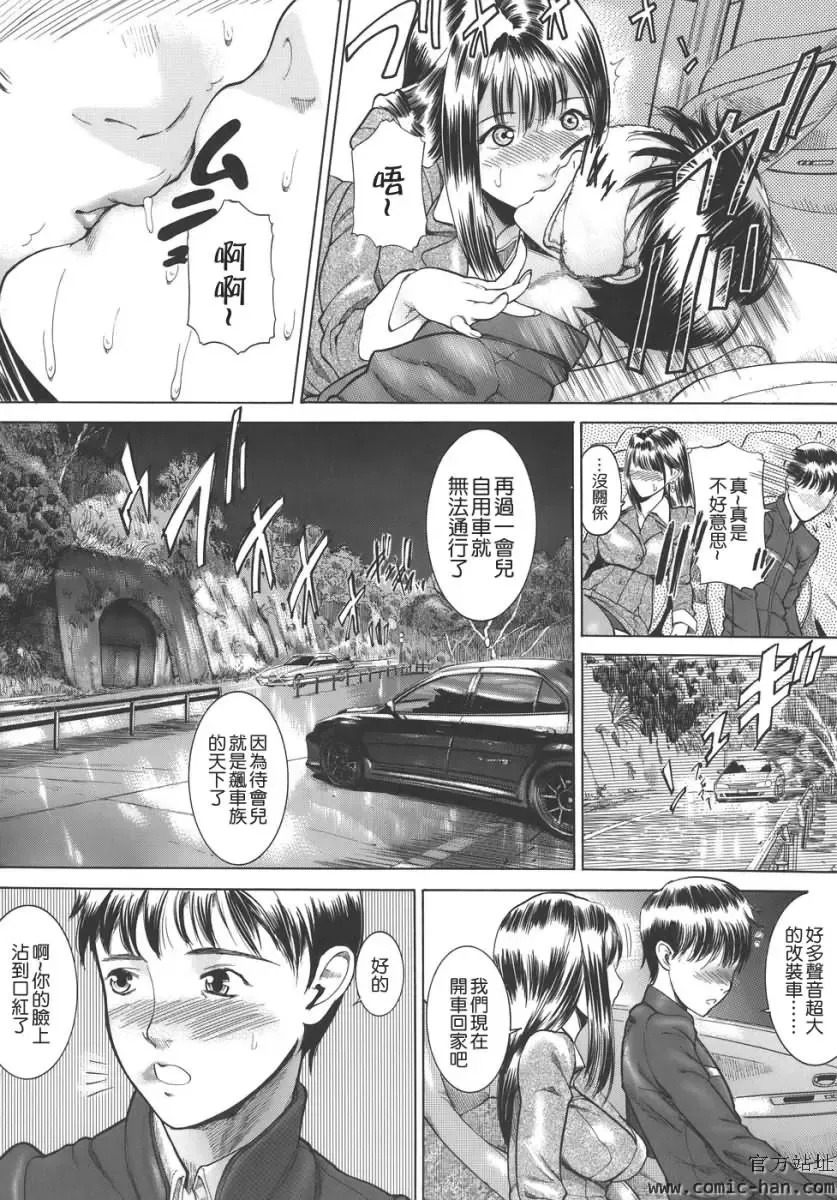 [Isamu] Jukan Fhentai - Page 31