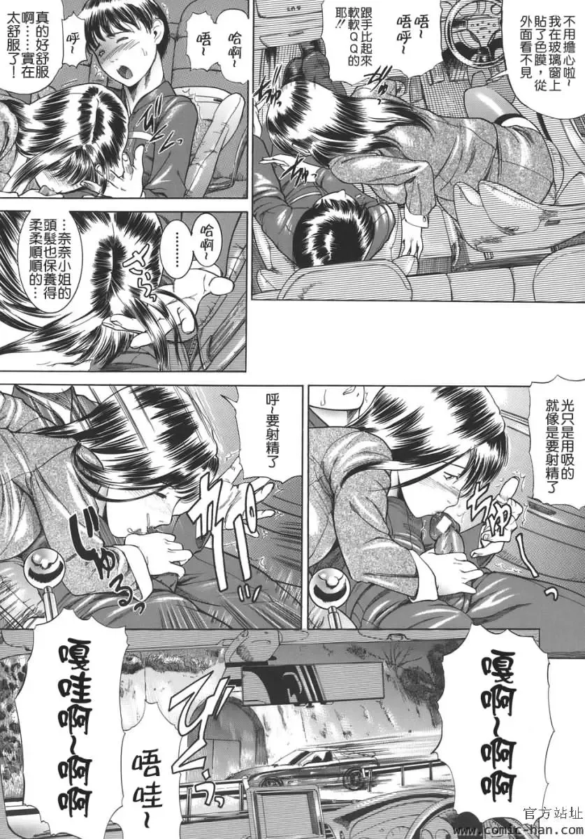 [Isamu] Jukan Fhentai - Page 36
