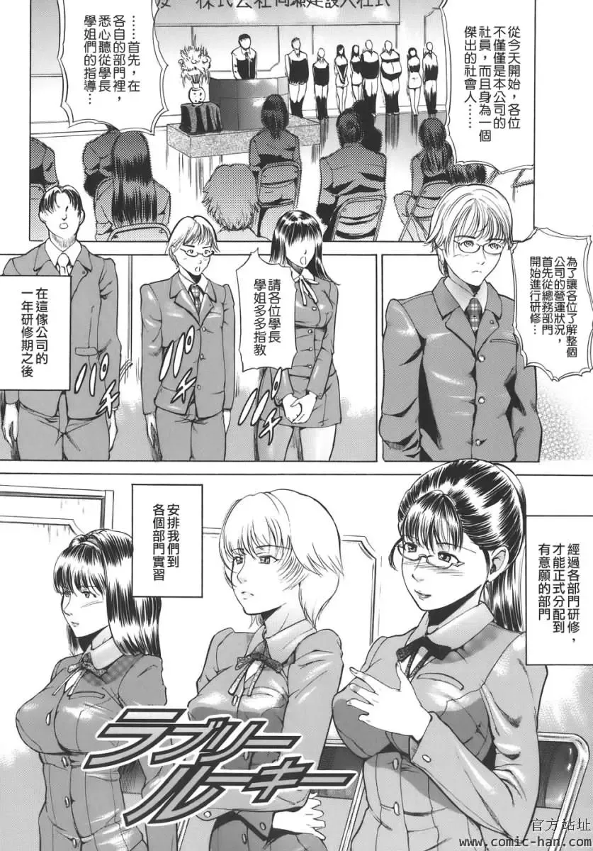 [Isamu] Jukan Fhentai - Page 49