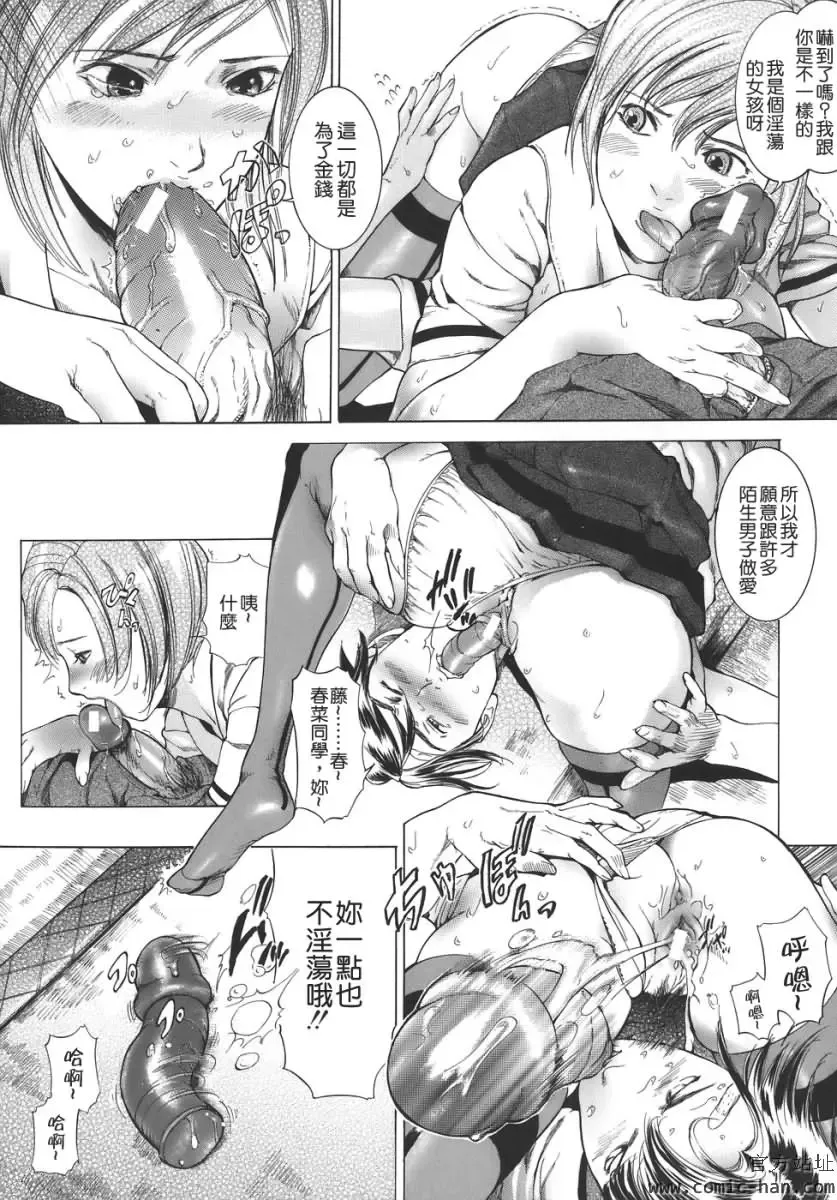 [Isamu] Jukan Fhentai - Page 88