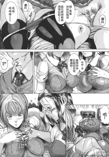 [Isamu] Jukan Fhentai - Page 152