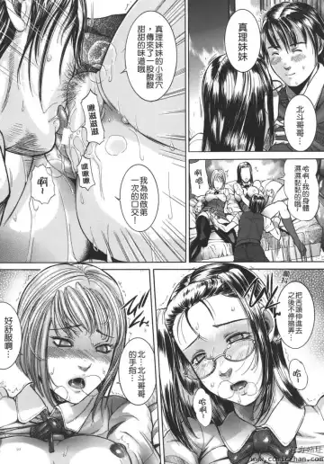 [Isamu] Jukan Fhentai - Page 158