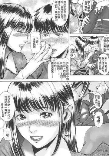 [Isamu] Jukan Fhentai - Page 32