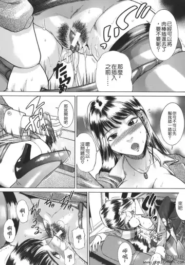 [Isamu] Jukan Fhentai - Page 40