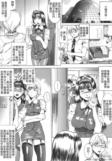 [Isamu] Jukan Fhentai - Page 50