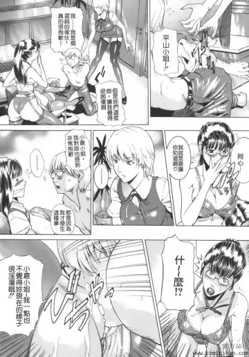 [Isamu] Jukan Fhentai - Page 57