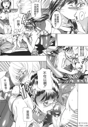 [Isamu] Jukan Fhentai - Page 59