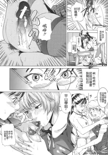 [Isamu] Jukan Fhentai - Page 69