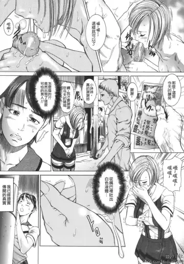 [Isamu] Jukan Fhentai - Page 80