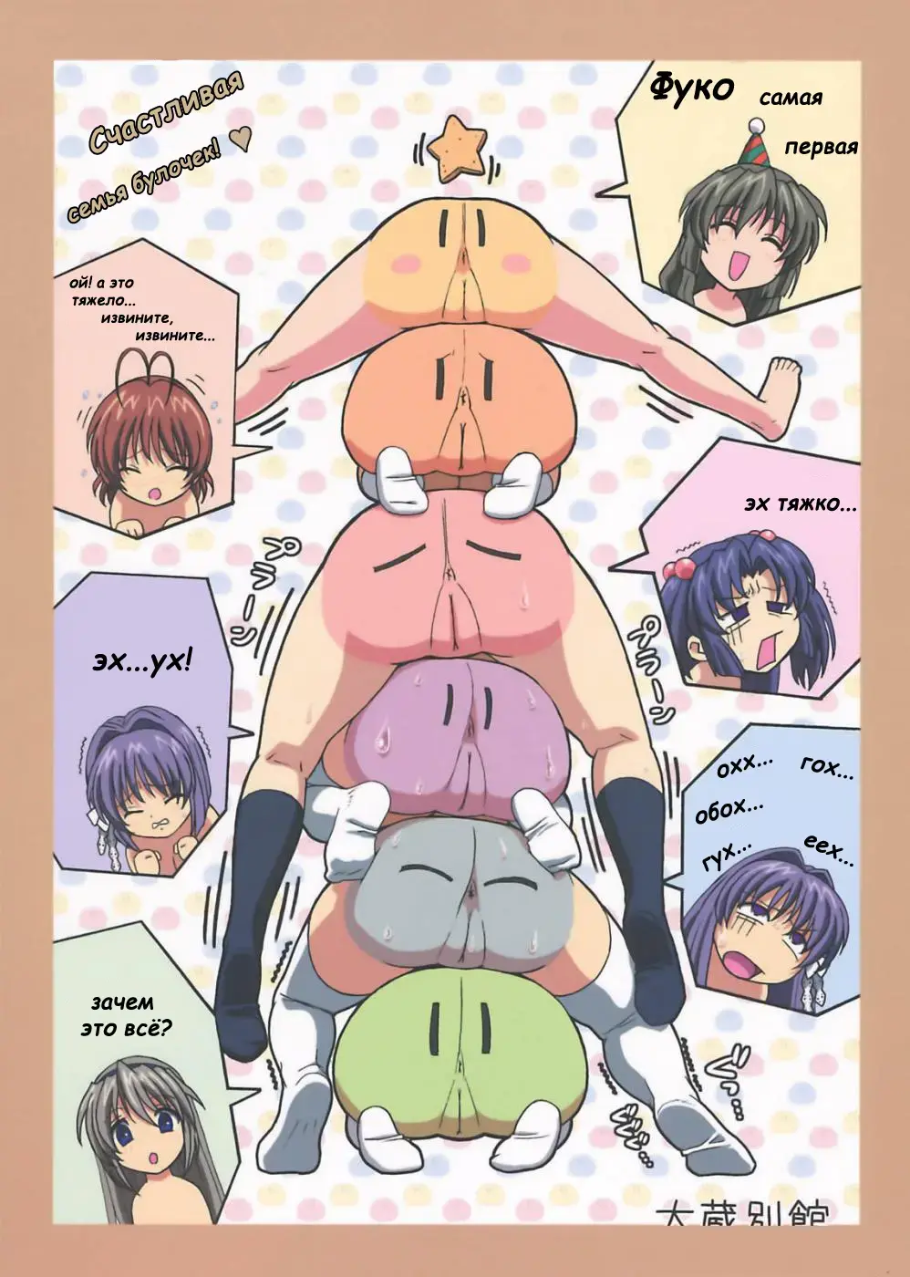 [Ohkura Kazuya] Minna de Nakayoku (decensored) Fhentai - Page 18