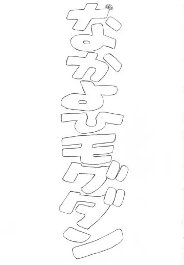 [Mogudan] Ayanami Dai 1-kai Fhentai - Page 2