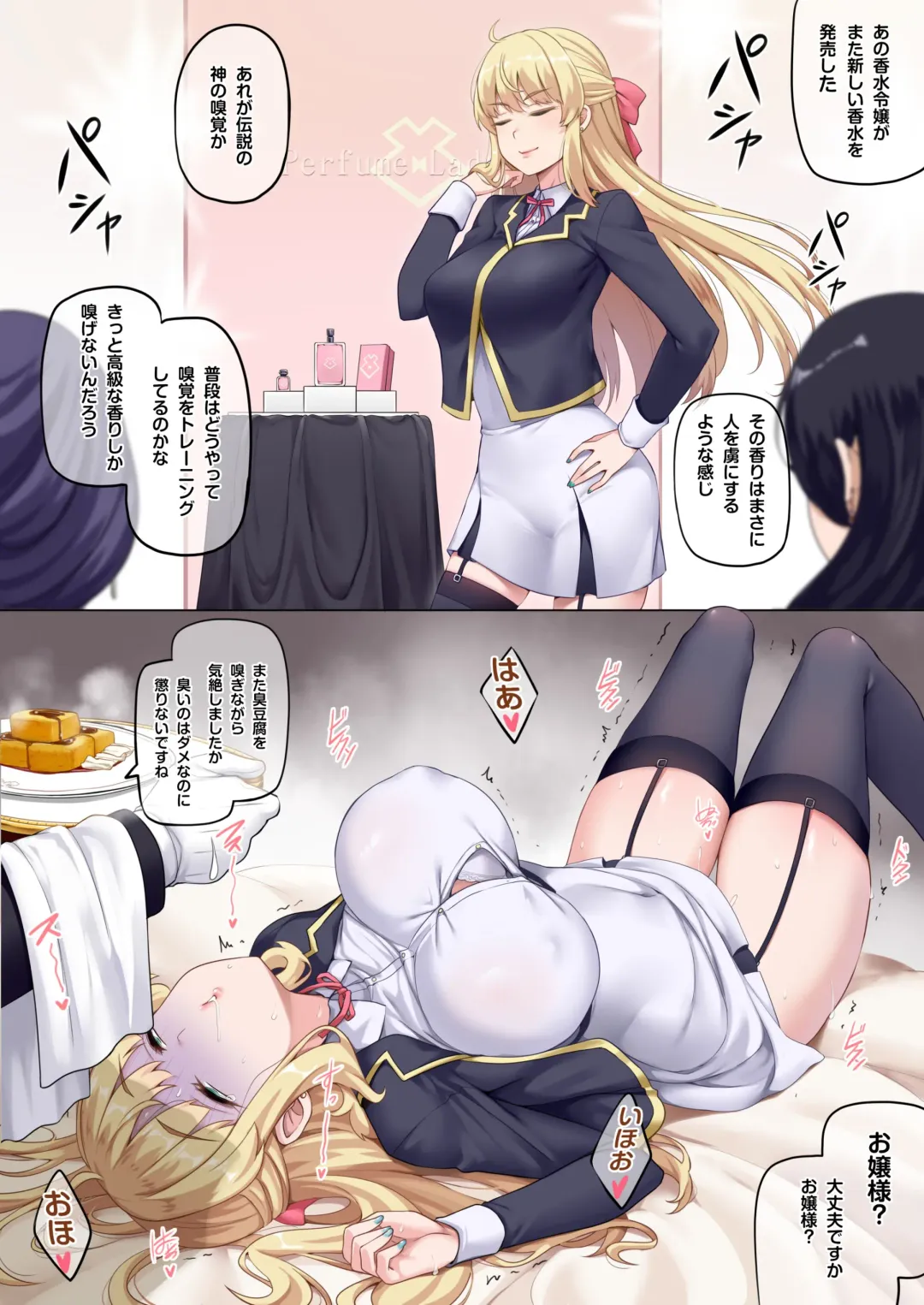 [Darkmaya] Kousui Reijou (decensored) Fhentai - Page 1