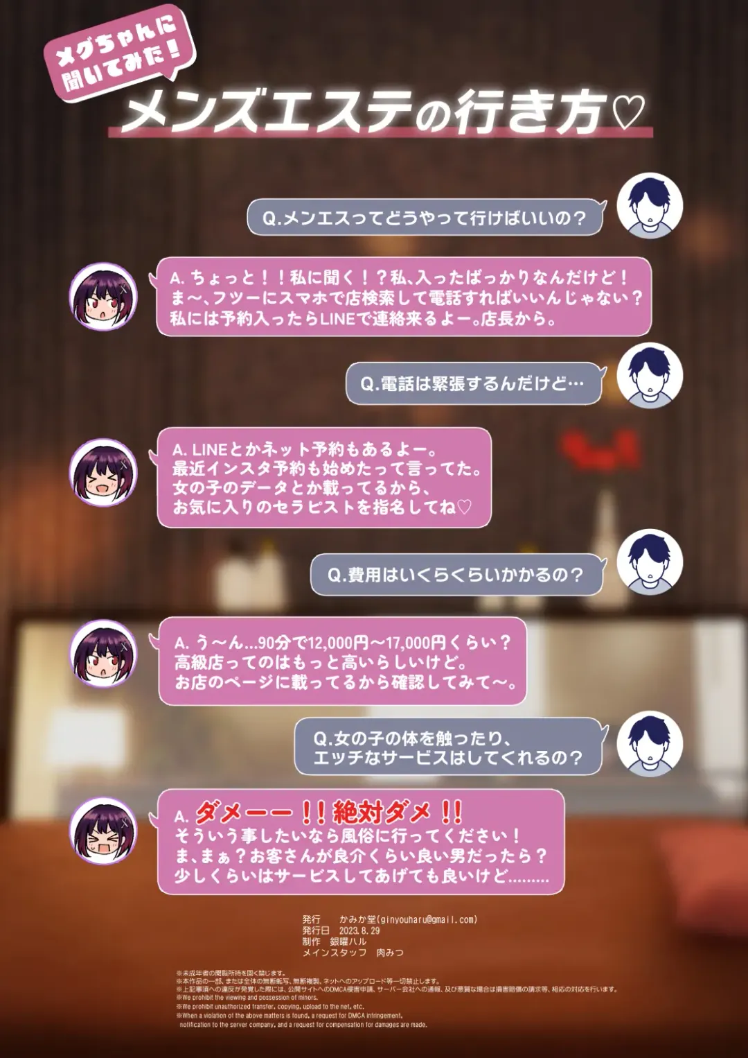 [Ginyou Haru] Men's Esthe de Bishoujo ni Iyasaretai Fhentai - Page 135