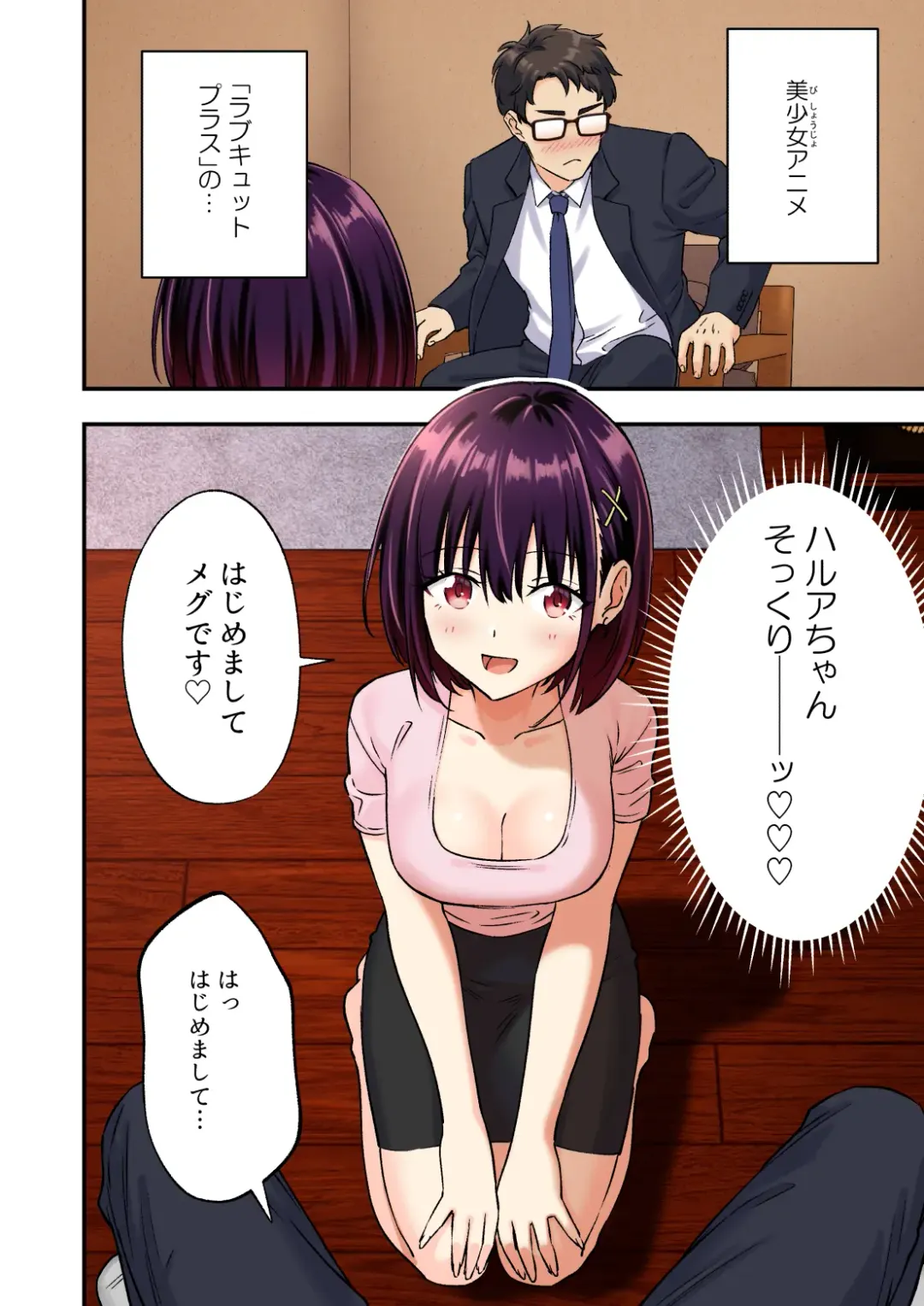 [Ginyou Haru] Men's Esthe de Bishoujo ni Iyasaretai Fhentai - Page 15