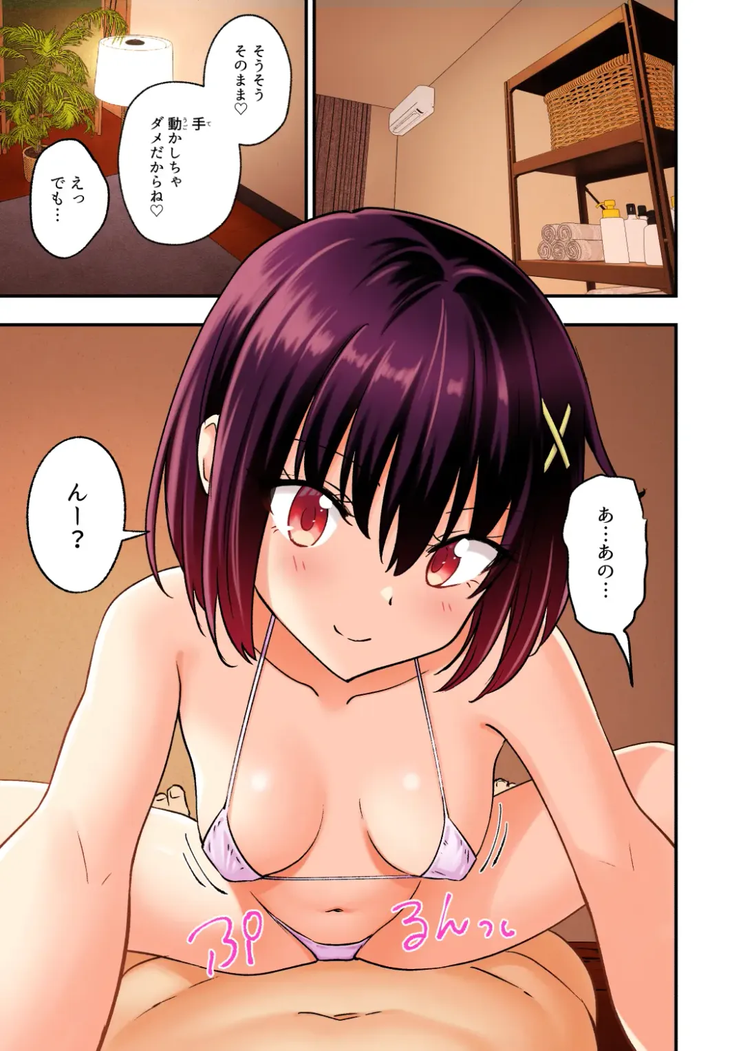 [Ginyou Haru] Men's Esthe de Bishoujo ni Iyasaretai Fhentai - Page 46