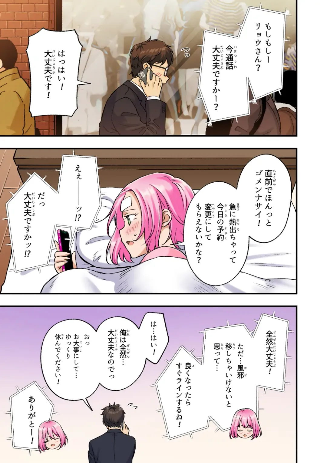 [Ginyou Haru] Men's Esthe de Bishoujo ni Iyasaretai Fhentai - Page 8