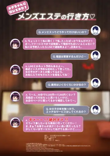 [Ginyou Haru] Men's Esthe de Bishoujo ni Iyasaretai Fhentai - Page 135