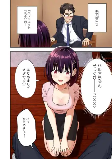 [Ginyou Haru] Men's Esthe de Bishoujo ni Iyasaretai Fhentai - Page 15