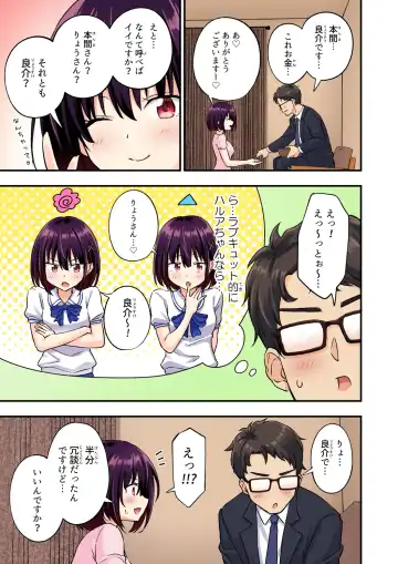 [Ginyou Haru] Men's Esthe de Bishoujo ni Iyasaretai Fhentai - Page 16