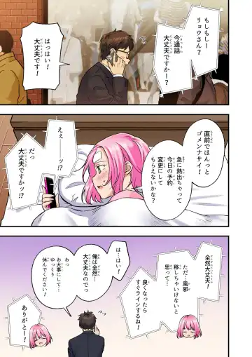 [Ginyou Haru] Men's Esthe de Bishoujo ni Iyasaretai Fhentai - Page 8