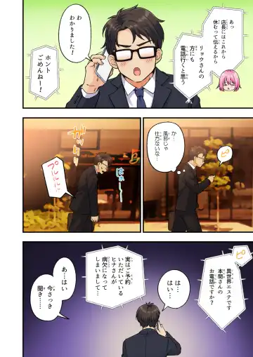 [Ginyou Haru] Men's Esthe de Bishoujo ni Iyasaretai Fhentai - Page 9