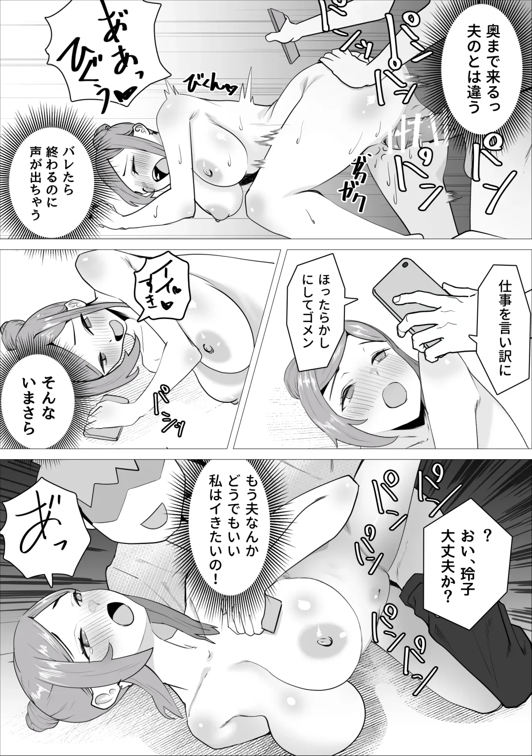 Ona-chuu Sensei Netorareru. Fhentai - Page 26
