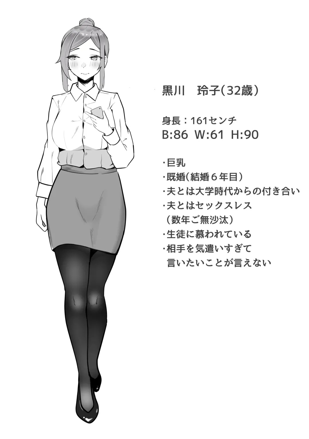 Ona-chuu Sensei Netorareru. Fhentai - Page 3