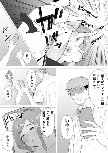 Ona-chuu Sensei Netorareru. Fhentai - Page 24
