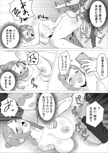 Ona-chuu Sensei Netorareru. Fhentai - Page 26