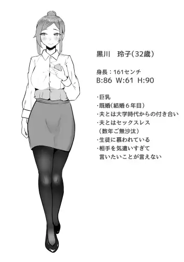 Ona-chuu Sensei Netorareru. Fhentai - Page 3