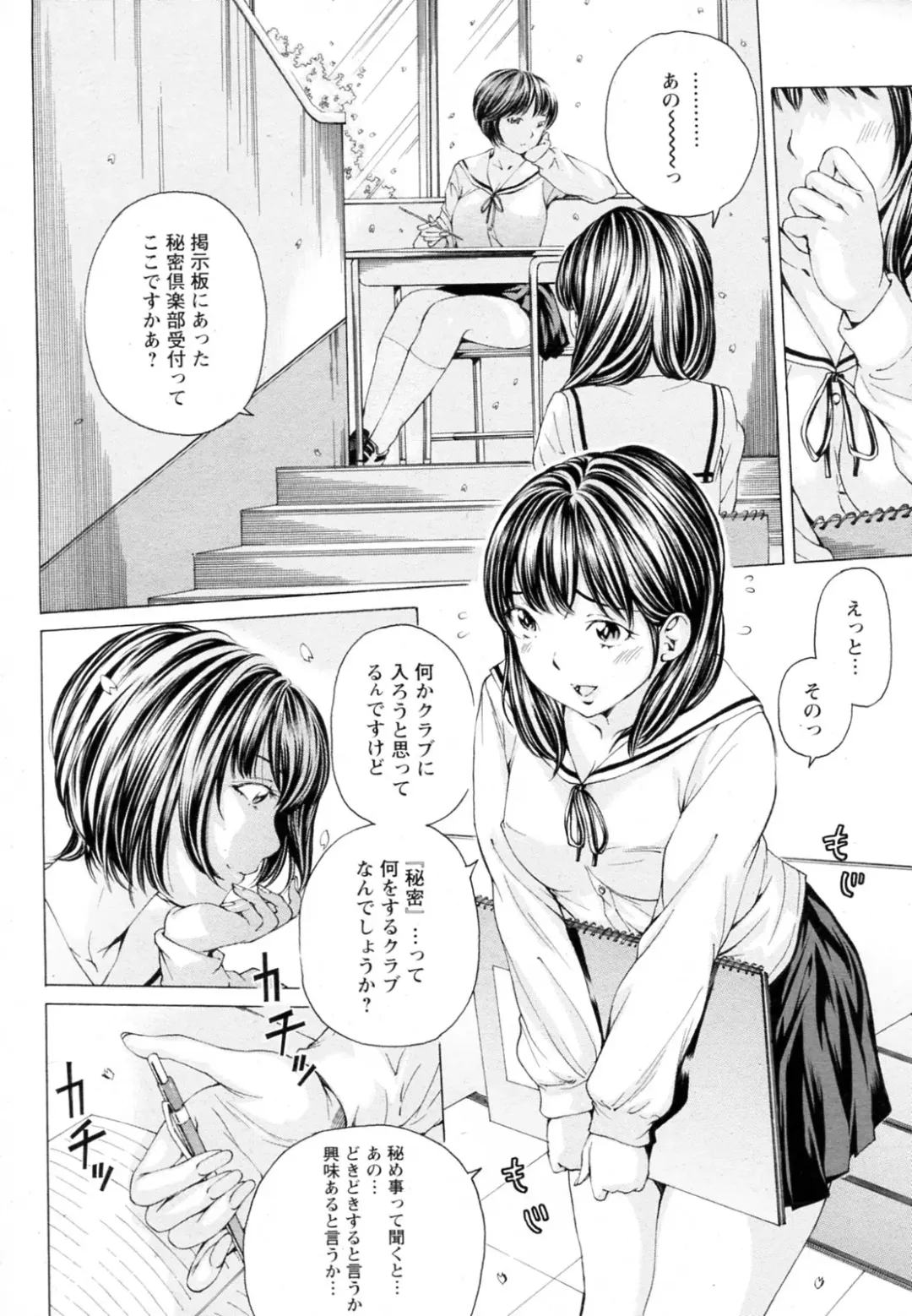 [Nohara Hiromi] Himitsu na Club Fhentai - Page 2