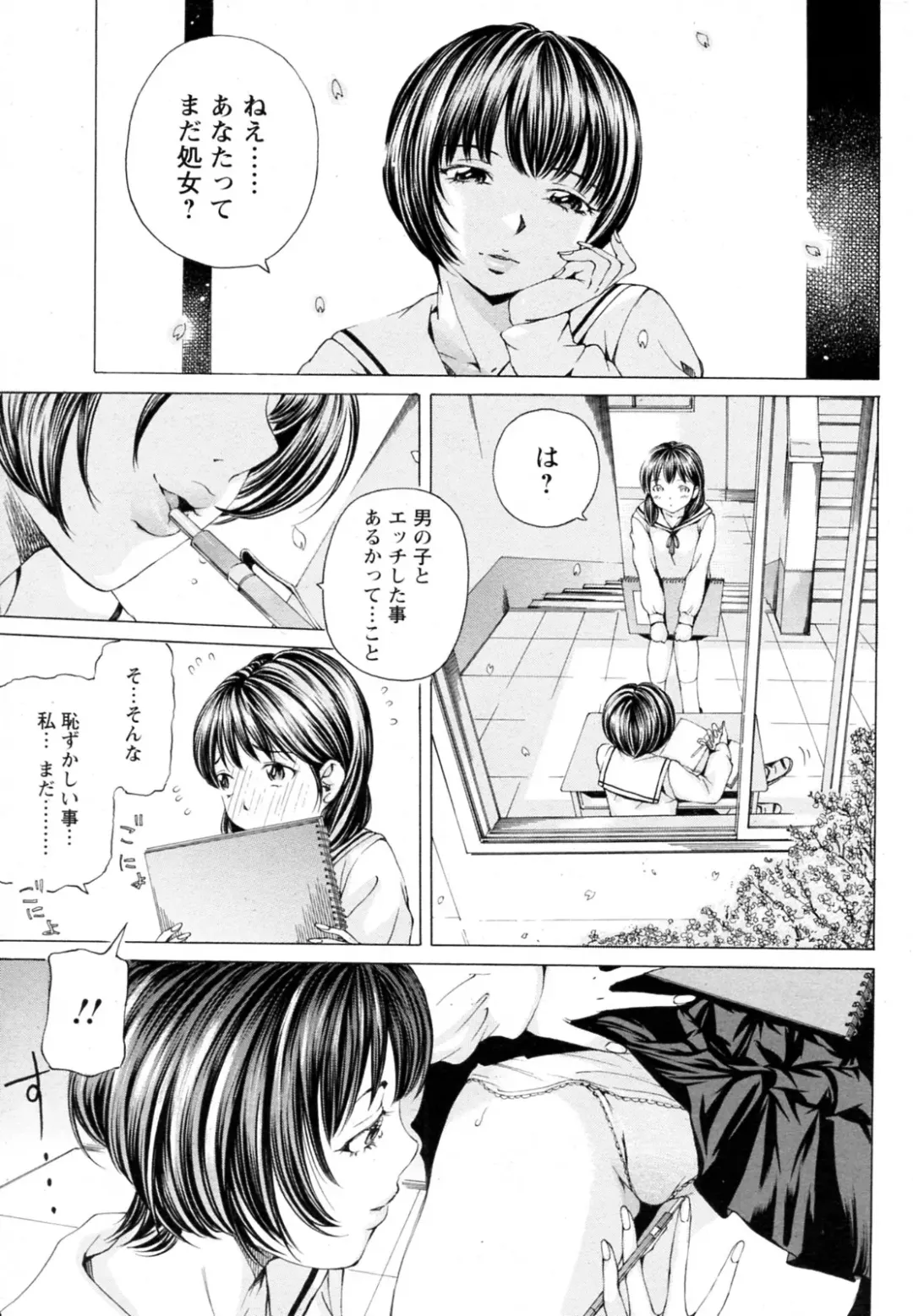 [Nohara Hiromi] Himitsu na Club Fhentai - Page 3