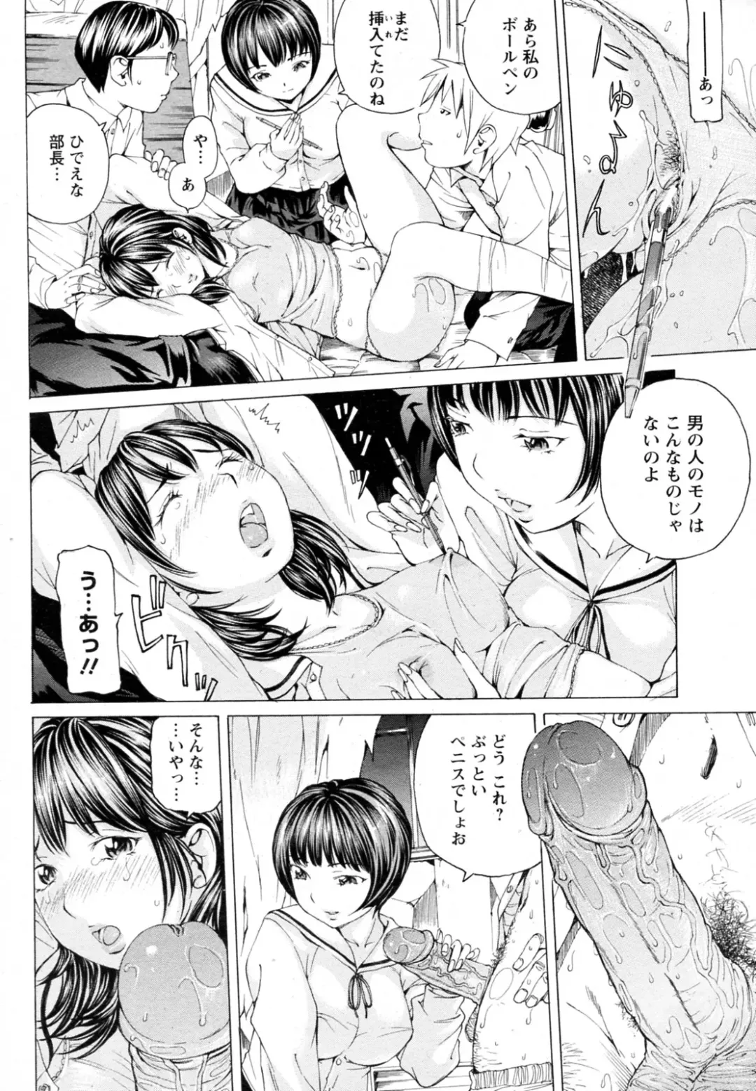 [Nohara Hiromi] Himitsu na Club Fhentai - Page 8