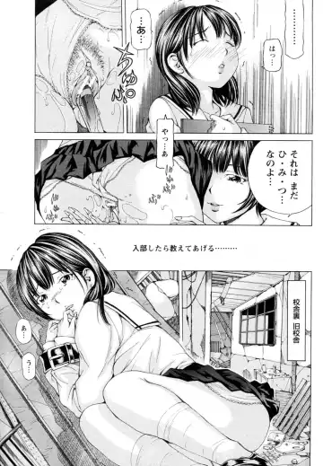 [Nohara Hiromi] Himitsu na Club Fhentai - Page 5