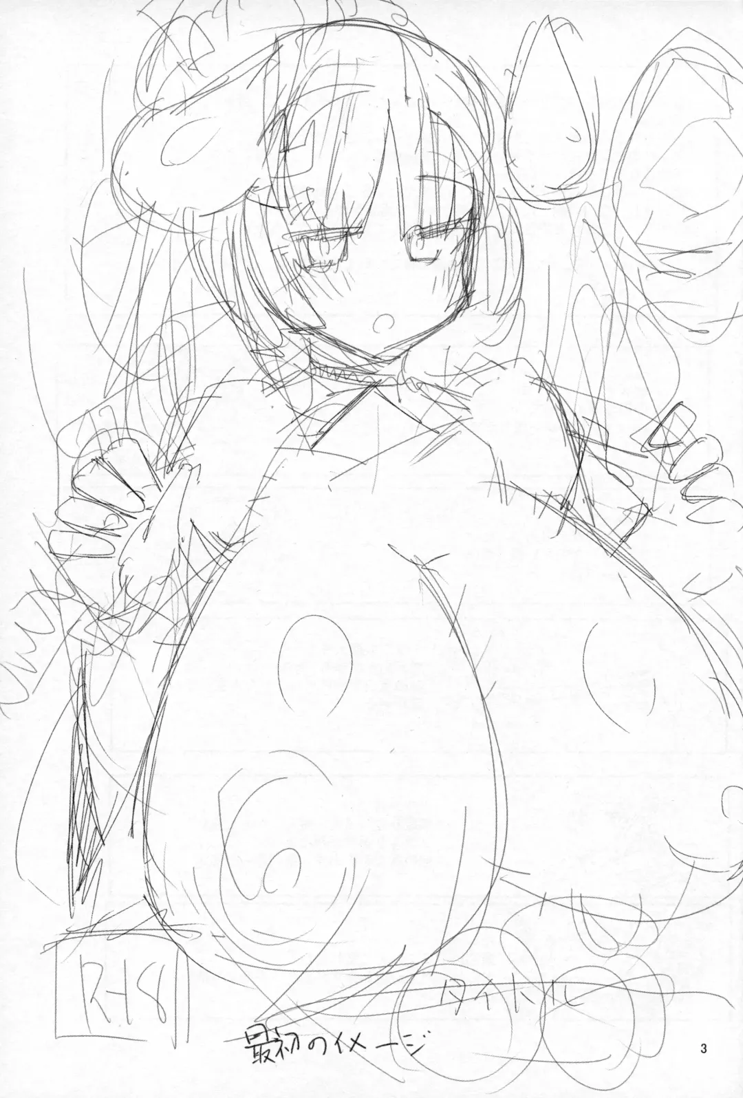 [Shirogisu] Sendora Fhentai - Page 2