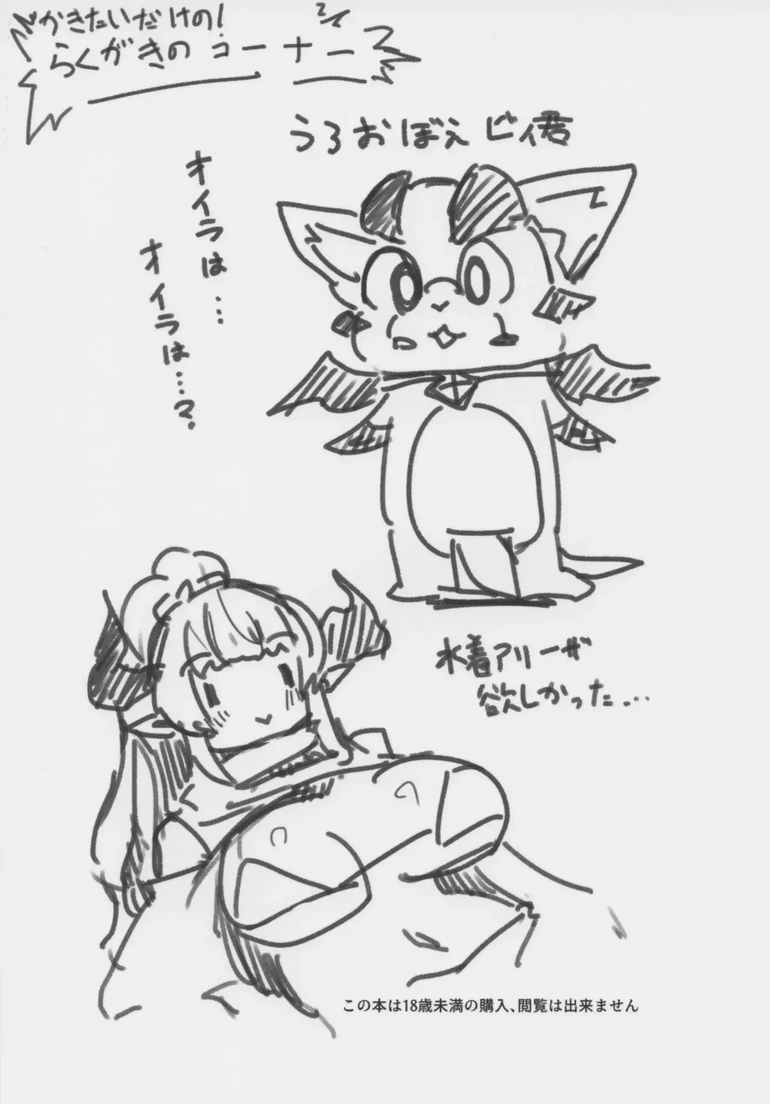 [Shirogisu] Sendora Fhentai - Page 22