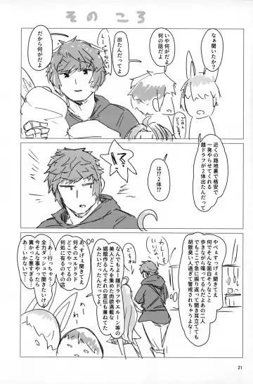 [Shirogisu] Sendora Fhentai - Page 20