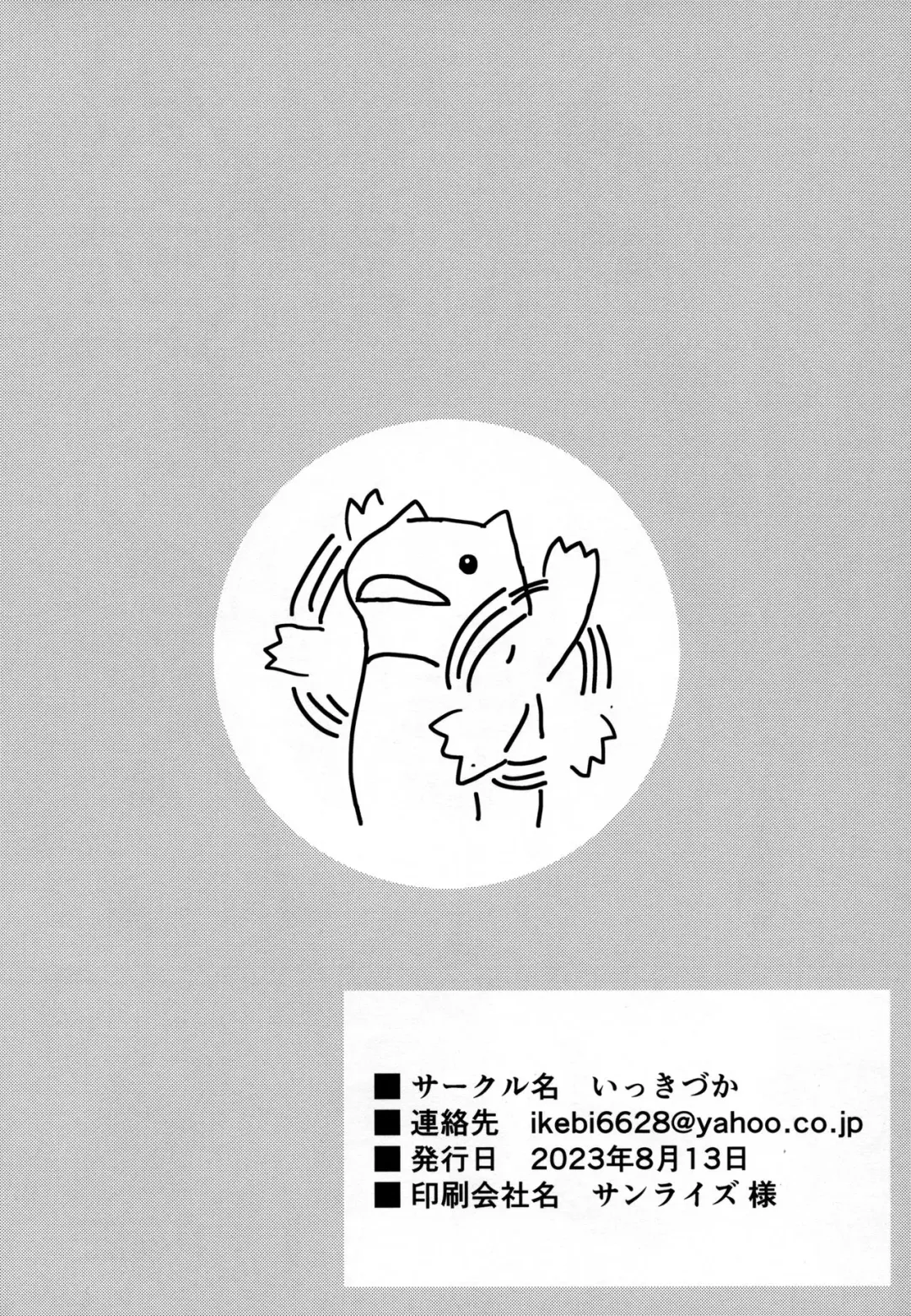 [Kizuka Kazuki] Doukin. Fhentai - Page 8